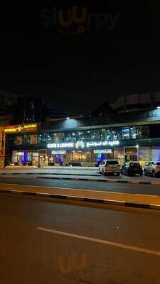 كافيه اند لونج 88