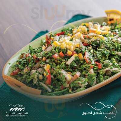 المشاوي الحلبية