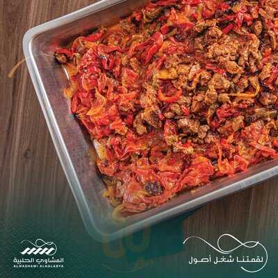 المشاوي الحلبية