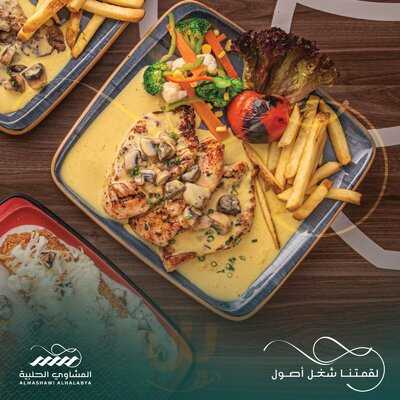 المشاوي الحلبية