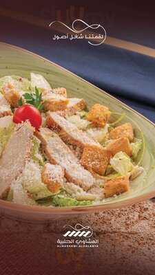 المشاوي الحلبية