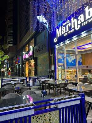 ندى مرحبا للمأكولات البحرية