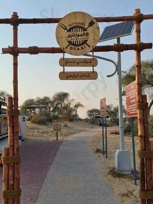 ‪al Mawashi Braai - Mushrif‬