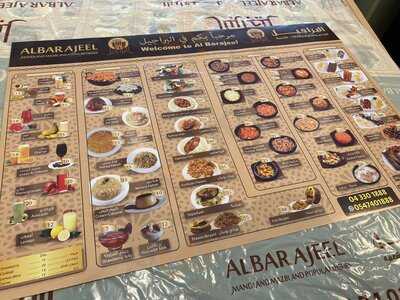 ‪al Barajeel Mandi‬