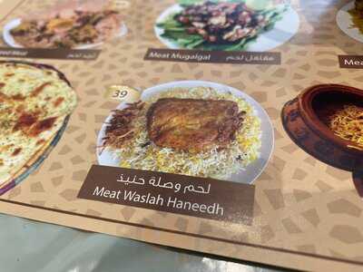 ‪al Barajeel Mandi‬