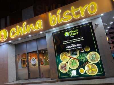 ‪china Bistro - Al Barsha‬