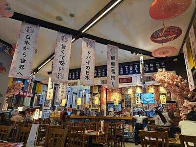 ‪mogiya Authentic Japanese Restaurant‬