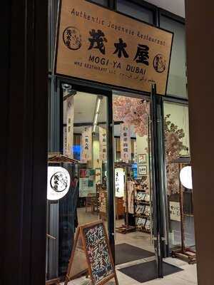 ‪mogiya Authentic Japanese Restaurant‬