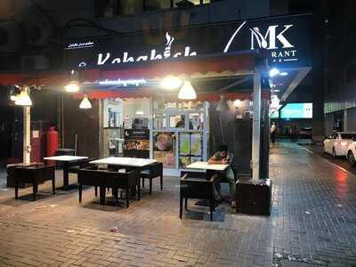 ‪mr Kebabish Restaurant & Cafe‬