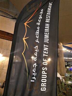 ‪khaimat Jumeirah Kitchen Al Seef Branch‬