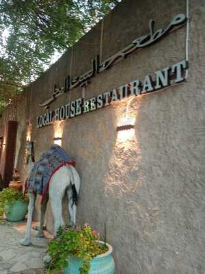 ‪local House Restaurant‬