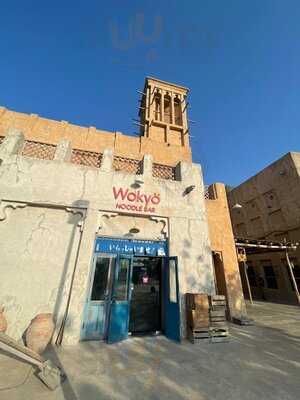 ‪wokyo Noodle Bar Al Seef‬