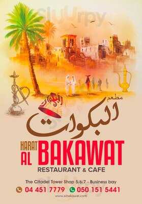 مطعم ومقهي البكوات دبي