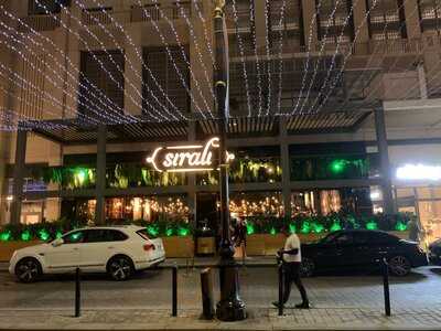‪sirali‬
