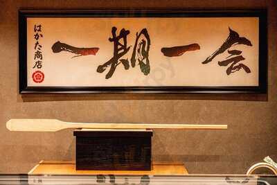 ‪omakase-ya Japanese Restaurant‬