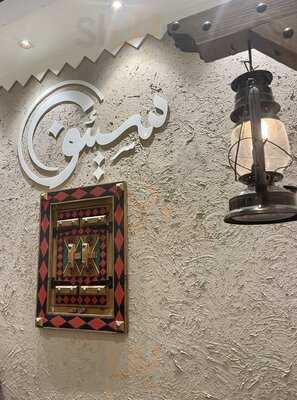 ‪seiyun Mandi Restaurant Deira‬