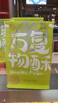 ‪luckin Spring Bakery‬