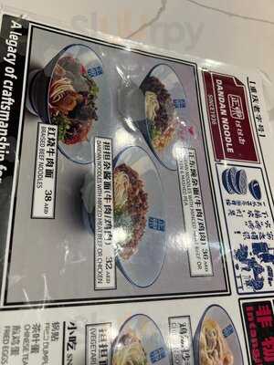 ‪zheng Dong Dandan Noodle‬