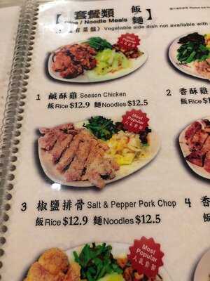 Yang's Cuisine Traditional Taiwanese Food