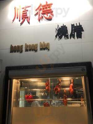 Hong Kong Bbq