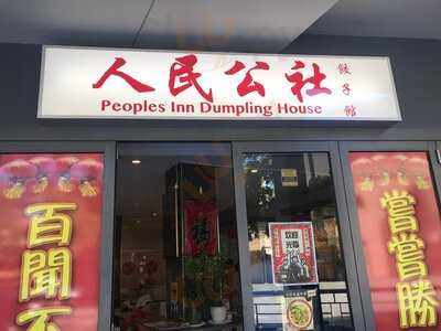 Peoples Inn Dumpling House