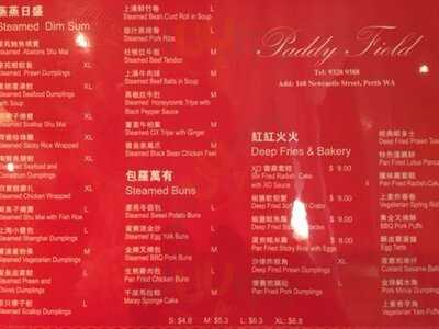 Paddy Field Chinese Restaurant