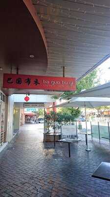 Ba Guo Bu Yi Chinese Restaurant