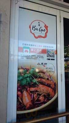 Ba Guo Bu Yi Chinese Restaurant