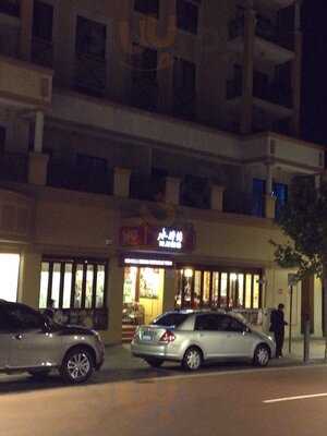 Red Chilli Sichuan Restaurant