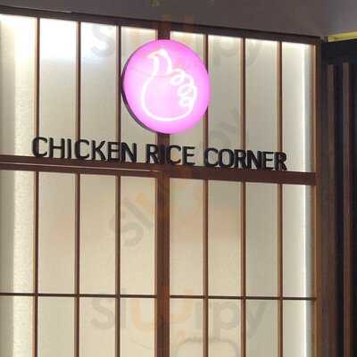 Chicken Rice Corner