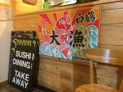 Sakana Restaurant