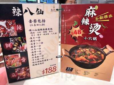 Water Margin Restaurant