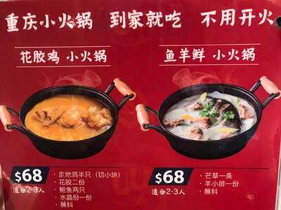 Water Margin Restaurant