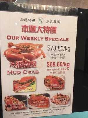 Parkland Chinese Restaurant