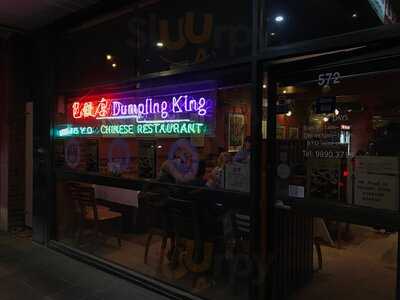 Dumpling King Chinese Restaurant