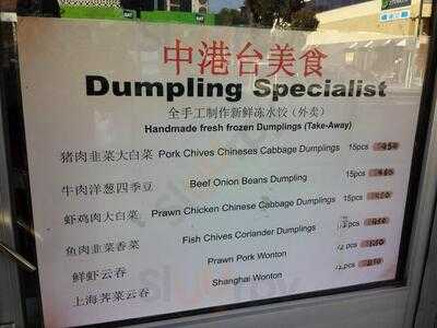 Dc Dumpling Specialist