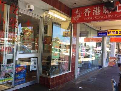 Hong Kong Dim Sum