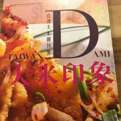 Taiwan Dami