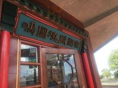 Hills Bbq Noodle Shop