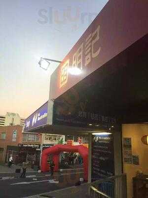 Mingsanity Chinese Restaurant