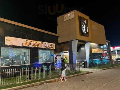 Aquarium Seafood Chinese Resturaunt