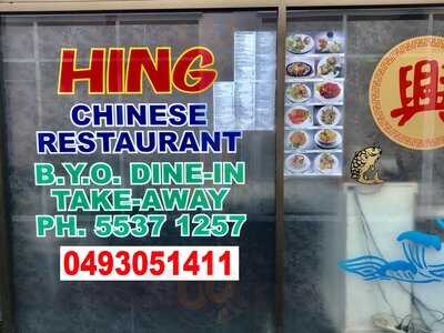 Hing Chinese Restaurant