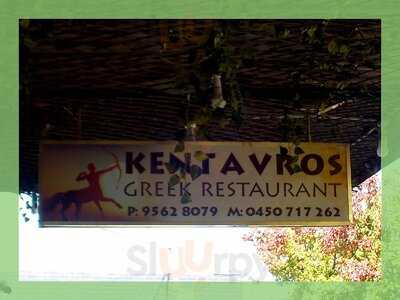 Kentavros Traditional