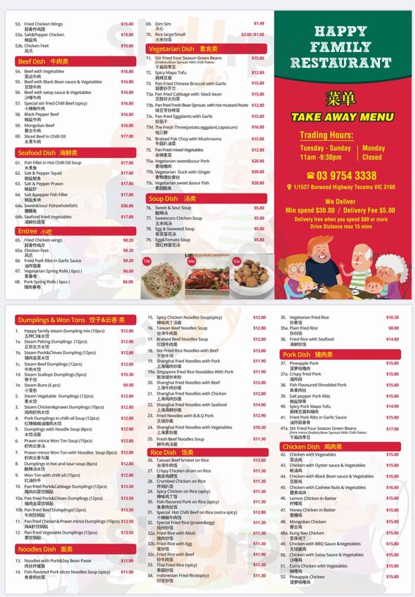 Happy Family Restaurant