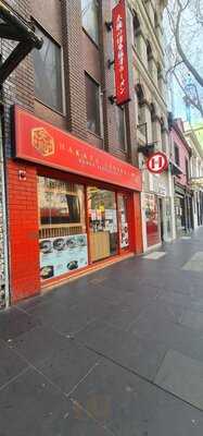 Hakata Gensuke Ramen