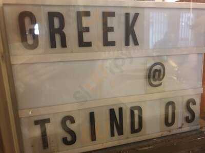 Tsindos-the Greeks Restaurant