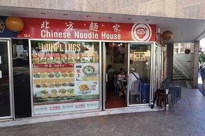 Chinese Noodle Restaurant