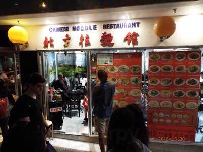 Chinese Noodle Restaurant