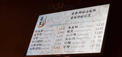 Crystal Jade Restaurant