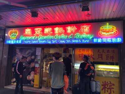 Emperor's Garden Cake & Bakery